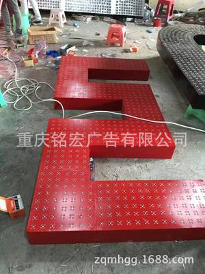 大型楼顶发光字 铝板冲孔字 铁皮字 不锈钢字 四灯冲孔字led广告|ru