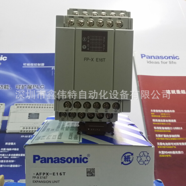 松下扩展AFPX-E16T/FP-XE16T 8进8出