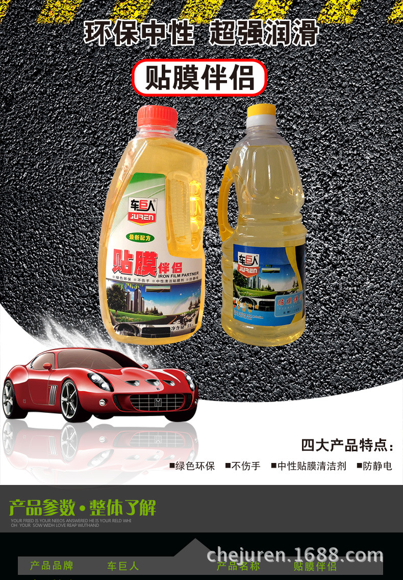 贴膜伴侣_01