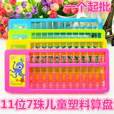 Priced Direct selling new pattern Plastic Abacus 117 student colour Abacus children study Supplies wholesale