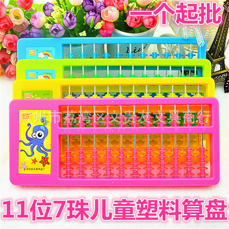 Priced Direct selling new pattern Plastic Abacus 117 student colour Abacus children study Supplies wholesale