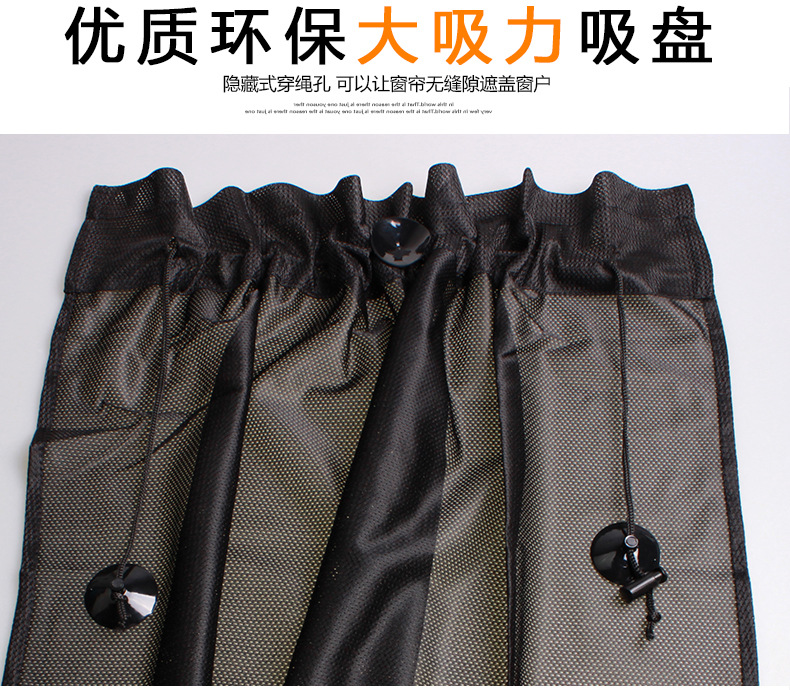 CT-7053汽车简易窗帘-网布_10