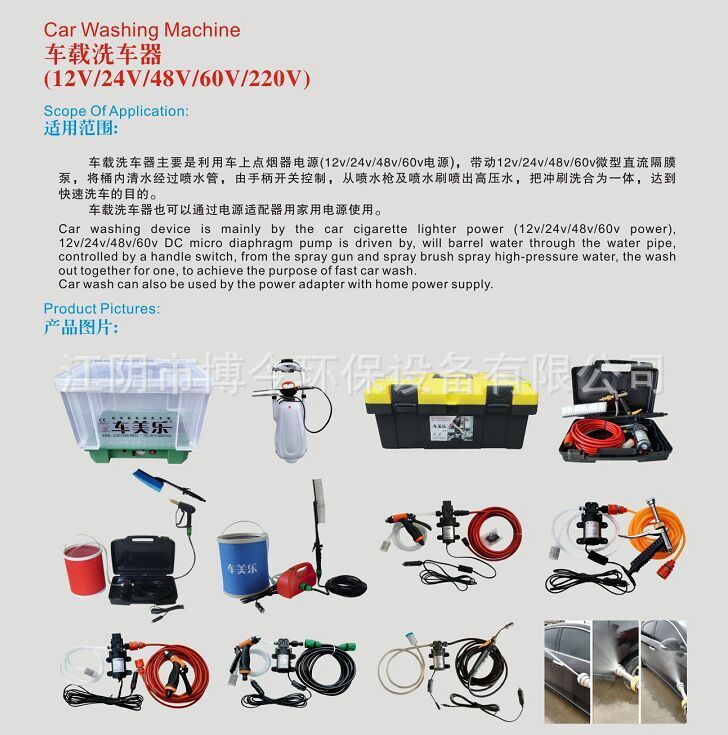 画册洗车器介绍