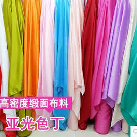 现货批发亚光色丁面料 加厚绸缎布料 哑光色丁布 厂家直销背景布
