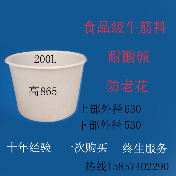 湖州批发200L塑料桶水产 海鲜 PE滚塑腌制运输摔不破泡菜桶耐酸碱