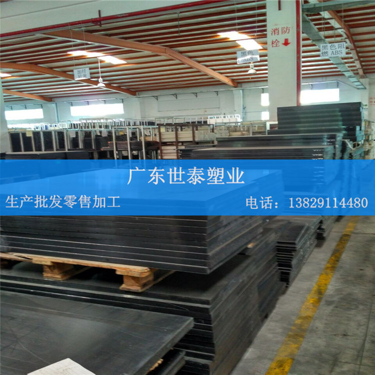 94V0/V1/V2/HB级阻燃ABS板，带抗UV 黑色ABS板 耐磨耐温