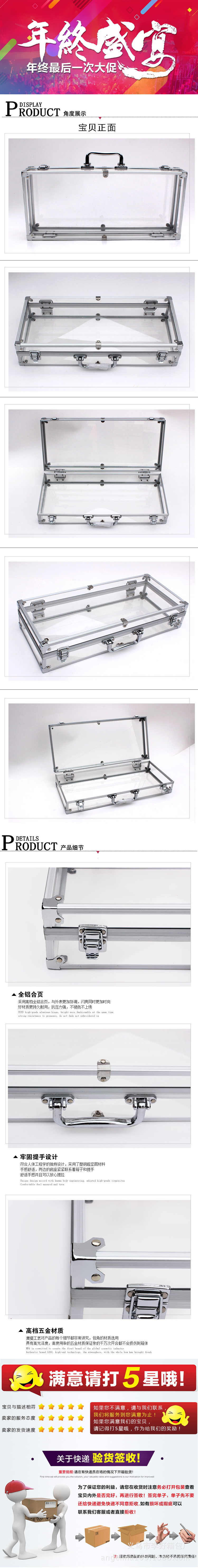 透明亞克力 詳情頁