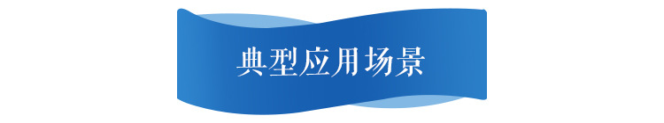 帮你神奇纳米海绵典型应用场景