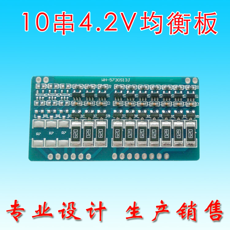 10串4.2V18650聚合物锂电池均衡功能板37V42V锂电池主动均衡板