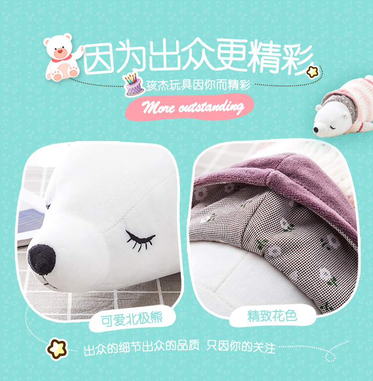 带帽北极熊