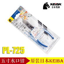 ԭ�b�ձ��R�� KEIBA ˮ���Q 늹�ˮ���Qб���Q PL-725