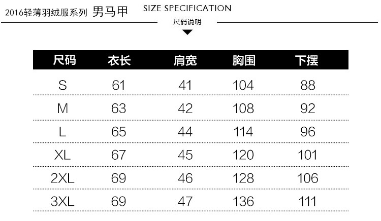 男马甲尺码表1