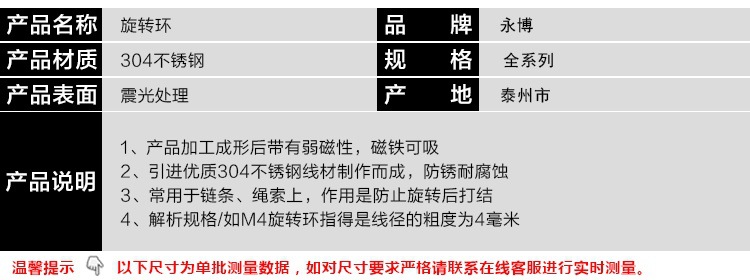 旋转环全系列_看图王