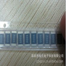 供应2512贴片电阻 大功率超低阻值 精密贴片电阻系列