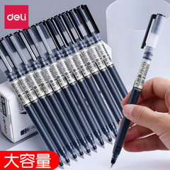 得力A566大容量中性筆學生考試用0.5黑子彈頭辦公商務簽字筆水筆