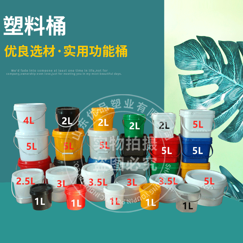 3升3公斤圆桶3.5升涂料桶背涂胶水桶塑料包装桶矮款加厚水