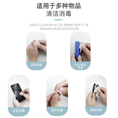 75% Alcohol Cotton Disposable Large Size Portable Mobile Phone Cleaning Ear Hole Sterilizing Cleaning and Disinfecting Wet Wipes