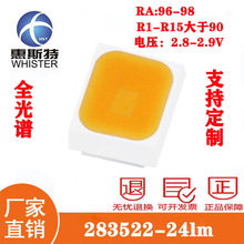 2835����ָ����led�׹�ȫ���׵���R9>90�����Ӱ�ӵ�CRI95