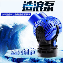 JVP冲浪泵 Wave pump 鱼缸水族箱双头打浪泵吸盘磁铁造流泵