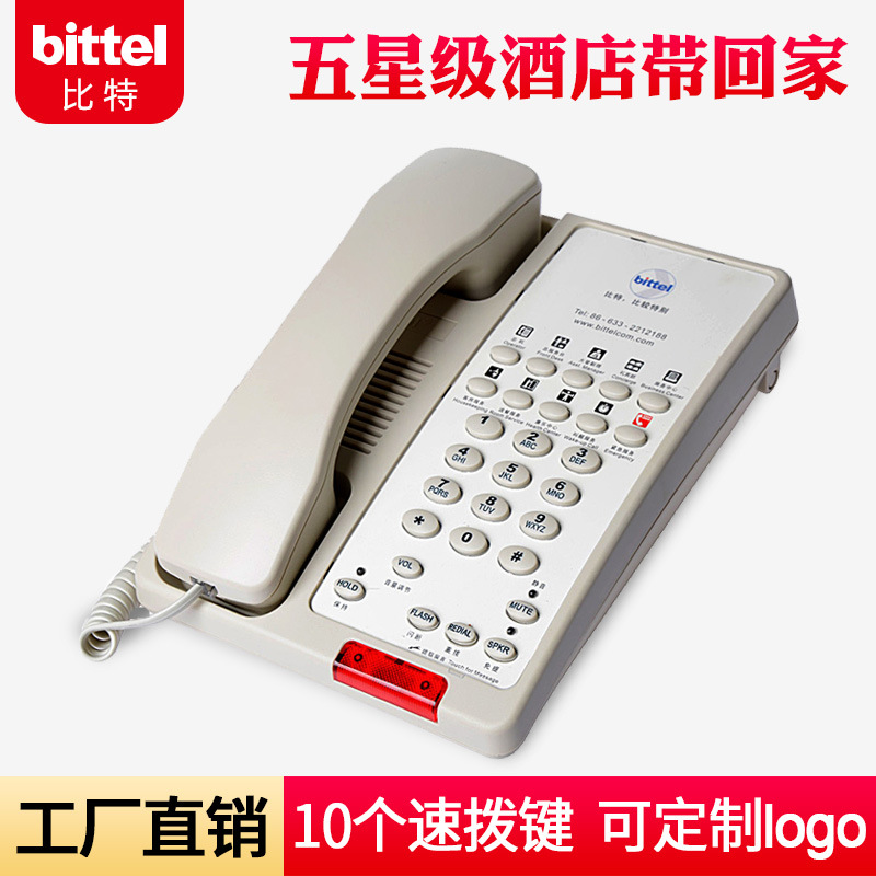 bittel比特酒店客房电话机大面板宾馆房间固话座机38a-10s