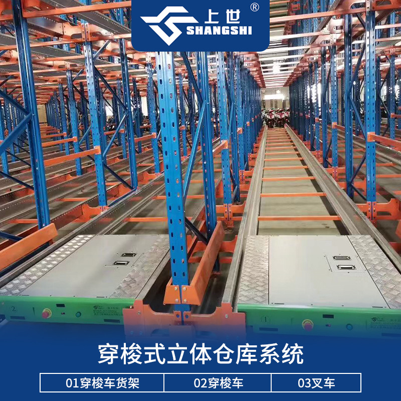 仓储货架 仓库货架 托盘货架 叉车货架 高位货架 密集高位货架