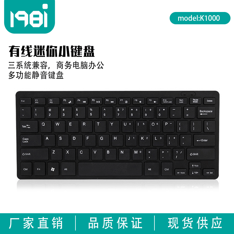 Ultra-Thin USB Keyboard, Mini Convenient Wired Computer, Multi-Function Silent Mouse, Waterproof Function Notebook
