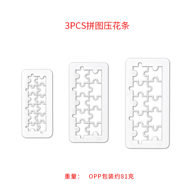 Molde de impresión para pasteles de fondant con suministro directo de fábrica, molde geométrico para galletas de simulación, 3 tiras de estampado con formas geométricas básicas.