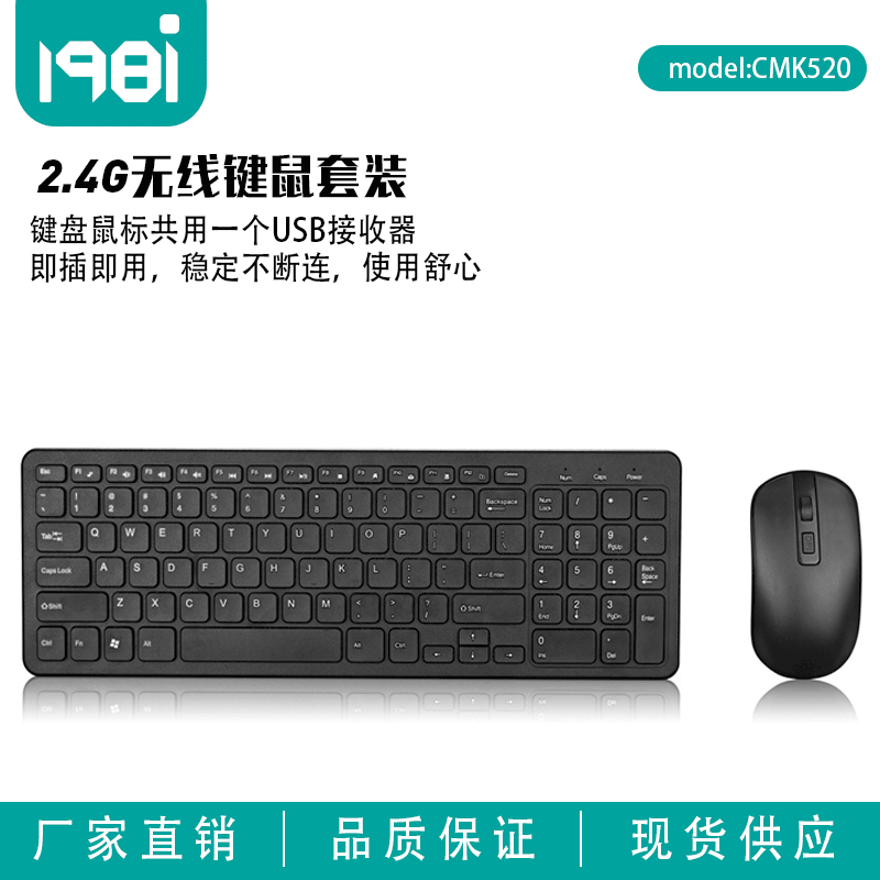 Factory Wireless Keyboard and Mouse Set Chocolate Ultra-Thin Keyboard and Mouse Game Office General Spot Cross-Border Portable