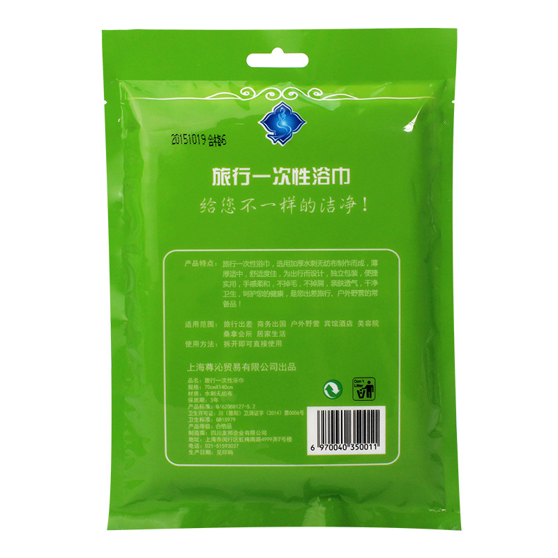 Disposable bath towel for face washing