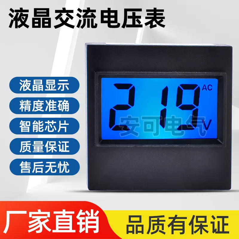 91L16式AC50-500V二线无源、0-600V三线，水泵电压表 插板显示表