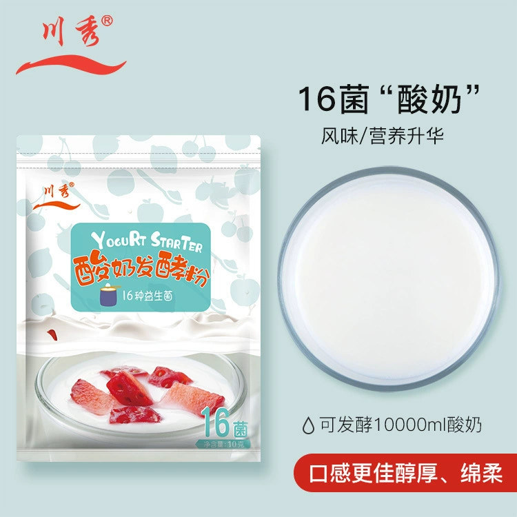 Chuanxiu 16 бактерий Bifidobacterium lactis агент для ферментации йогурта бытовые бактерии порошок пробиотики порошок ферментации коммерческий