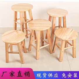 厂家直销实木吧台凳家用矮凳高脚凳北欧简约木制圆凳子客厅小板凳