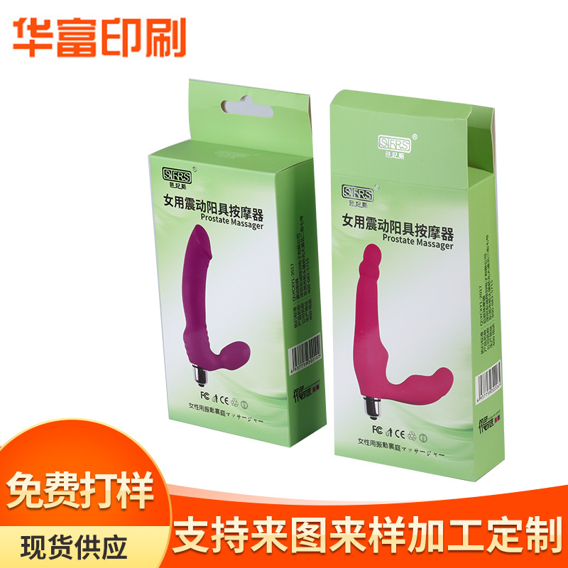 东莞GMI情趣用品包装盒天地盖纸盒创意礼物包装盒电子产品彩盒子