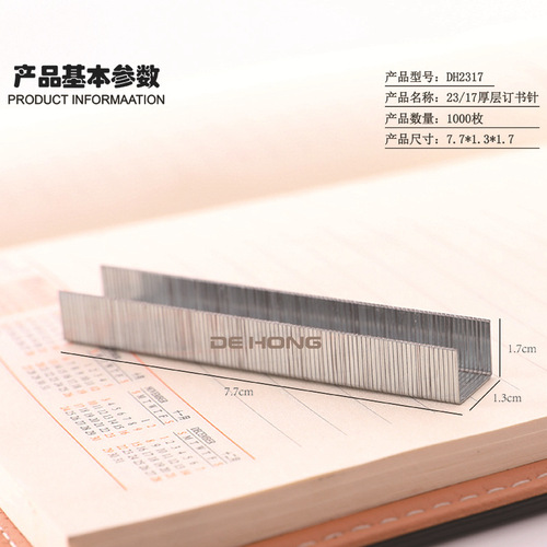 Thickened staples office 23/13 23/23 thick layer staples heavy duty stationery staples that can order 120 sheets of paper