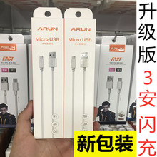 海陆通V8数据线 智1 适用于华为OPPO VIVO 小米安卓 3A闪充快充线