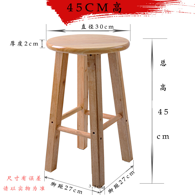 보통 45cm 높이