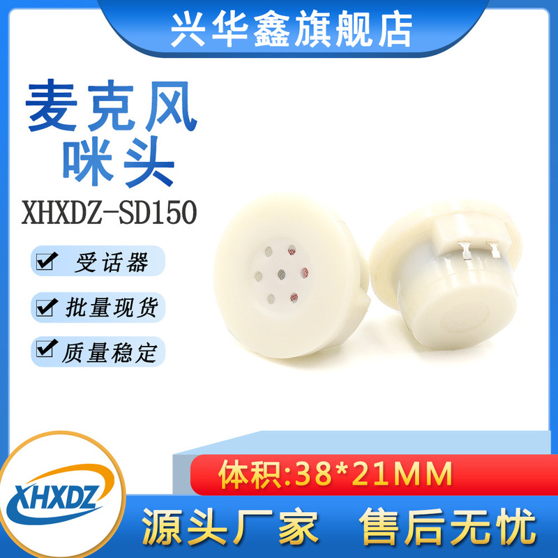 New large quantity and excellent price SD-150 receiver receiver receiver telephone speaker transmitter mono 150 euros