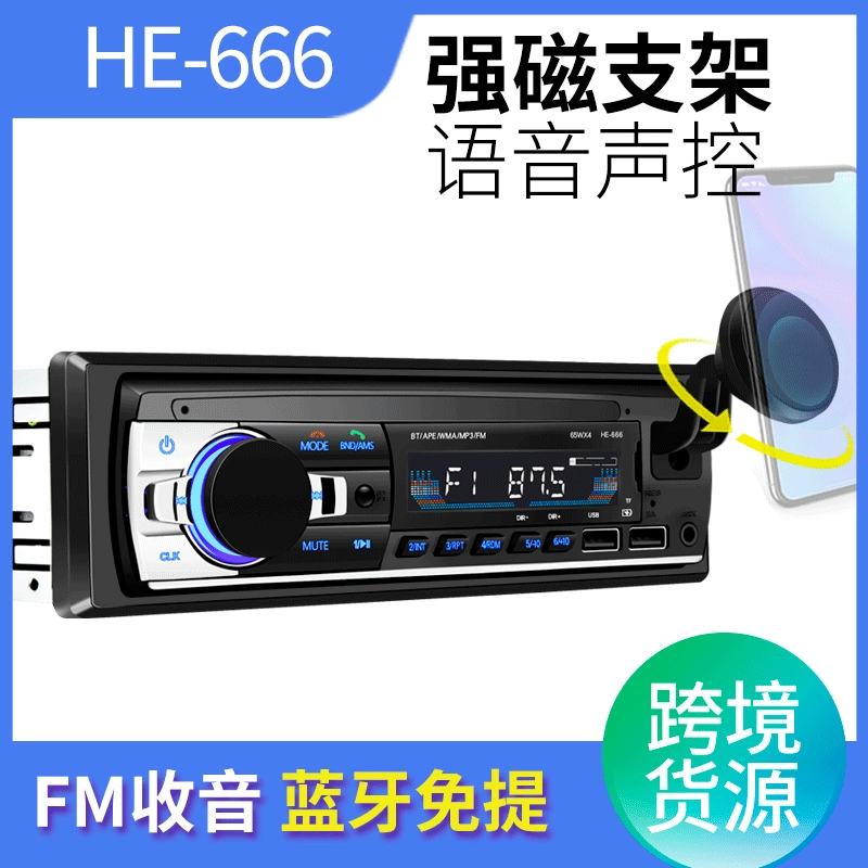 Крестовое зеркало 12 В автомобильный MP3 Новый Голосовое управление Bluetooth-плеер Музыкальный USB-хост может быть оснащен кронштейном