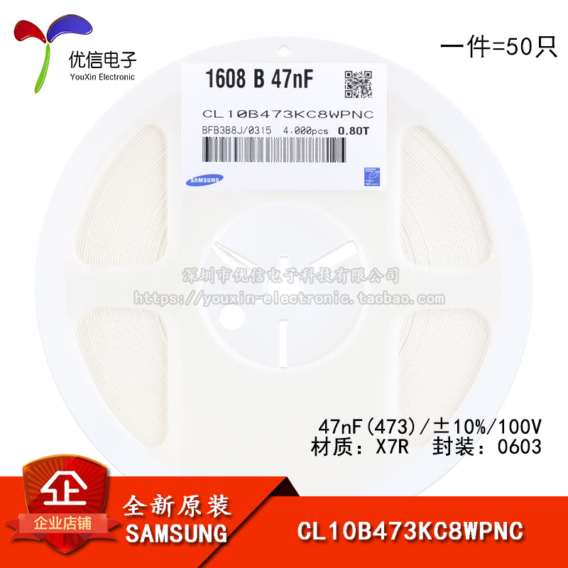原装0603贴片电容47nF(473)±10% 100V X7R CL10B473KC8WPNC 50只