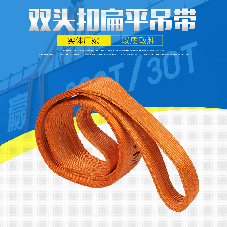 厂家供应各种规格扁平吊装带 起重扁平吊装带 阻燃扁平吊装带