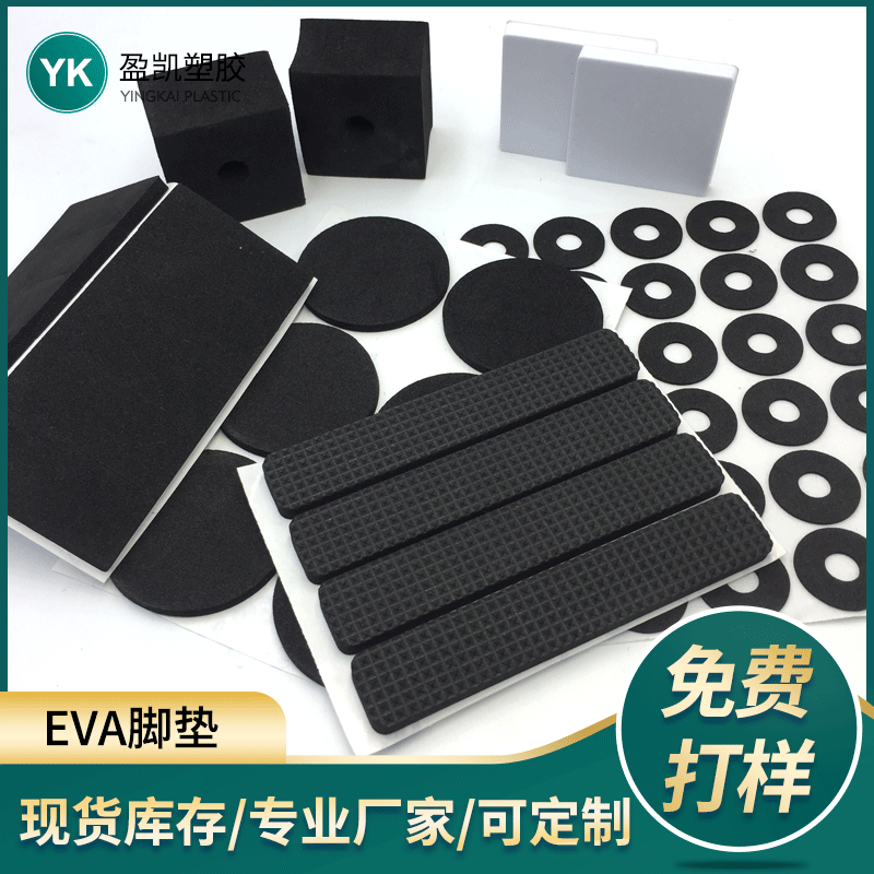 Almohadilla de pie de espuma EVA redonda autoadhesiva almohadilla de goma eva negra esponja cuadrada de espuma de doble cara junta adhesiva al por mayor
