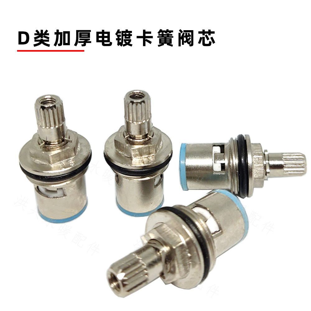 클래스 D 두꺼운 전기 도금 밸브 코어 (총 높이 43mm