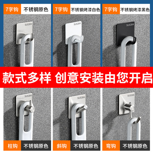 304 stainless steel hook without drilling bathroom hanger metal adhesive hook bathroom hanging coat hook cross-border self-adhesive single hook