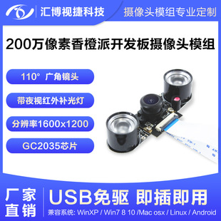 Orange pi������_�l�厧ҹҕ��200�f110�ȏV��GC2035�z���^ģ�M