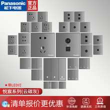 松下悦宸灰色开关插座五孔插座三孔16A一二三开单双控带led指示灯