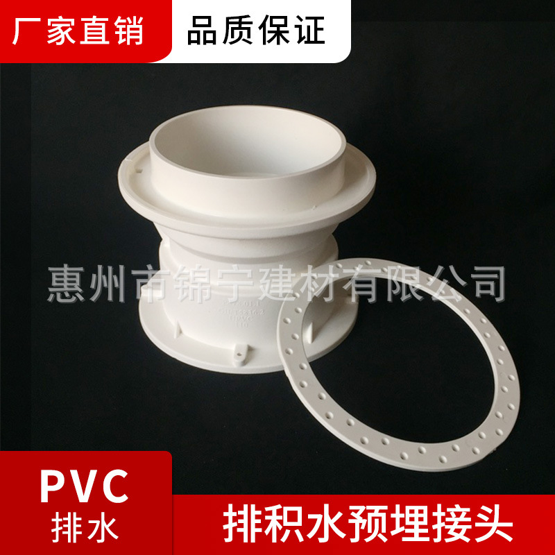 联塑PVC排水配件排积水预埋接头75MM 110MM等联塑产品厂家直供