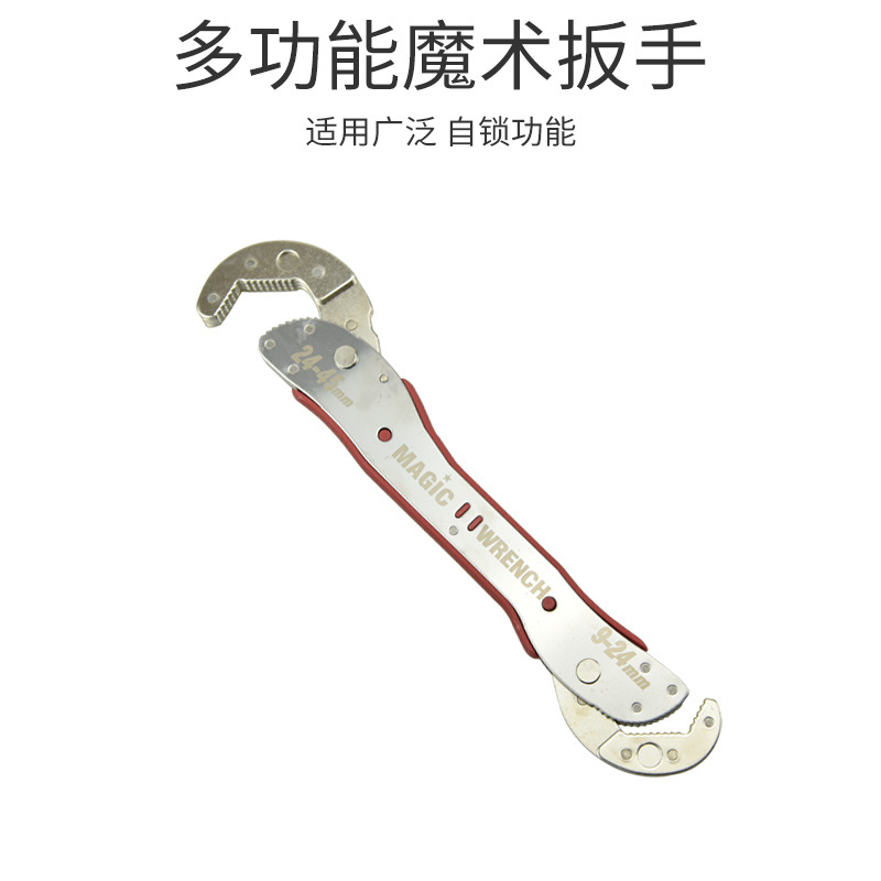 跨境同款厂家直销9~45mm管钳子两用开口活扳手家用多功能魔术扳手
