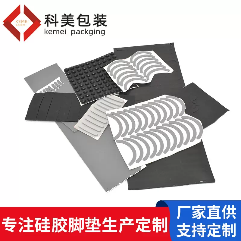 供应硅胶脚垫 自粘硅胶垫片 家具脚垫防滑减震硅胶胶垫可定制