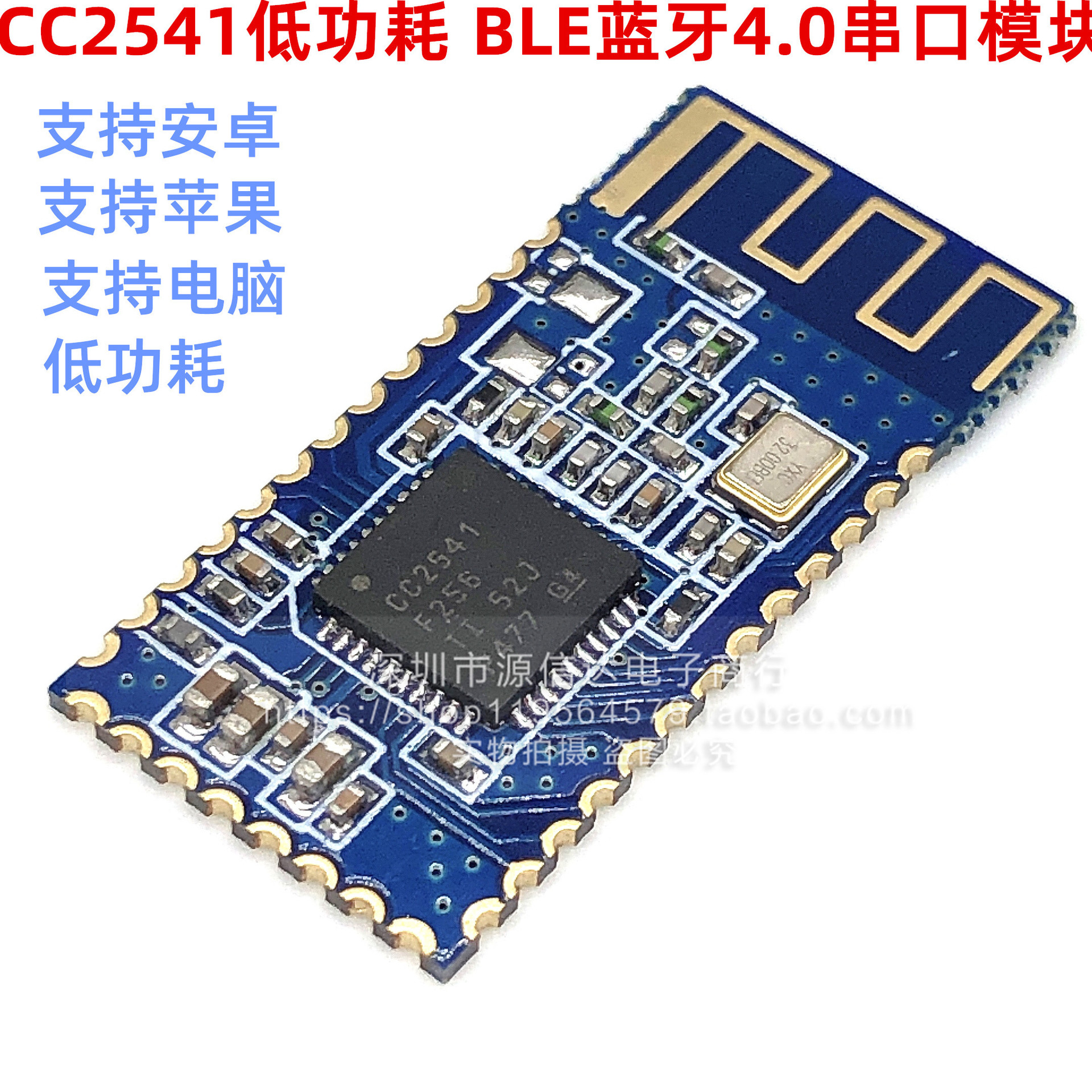 cc2541低功耗 BLE蓝牙4.0主从一体串口模块 苹果安卓数据透传模块
