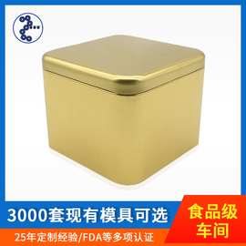 手表马口铁方形数码铁盒定制儿童早教拼图玩具金属铁盒子正方形
